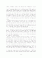 권위와 교회 45페이지