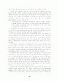 권위와 교회 46페이지