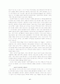 권위와 교회 47페이지