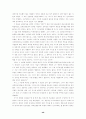 권위와 교회 49페이지