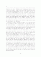 권위와 교회 52페이지
