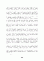 권위와 교회 53페이지