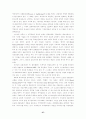 권위와 교회 57페이지