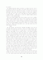 권위와 교회 59페이지