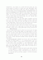 권위와 교회 60페이지