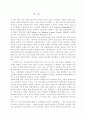 교회 리더십 회복에 관한 연구 2페이지