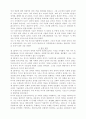 교회 리더십 회복에 관한 연구 3페이지