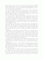 교회 리더십 회복에 관한 연구 6페이지