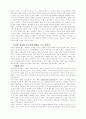 교회 리더십 회복에 관한 연구 8페이지