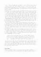 교회 리더십 회복에 관한 연구 11페이지