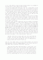 교회 리더십 회복에 관한 연구 13페이지