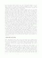 교회 리더십 회복에 관한 연구 16페이지