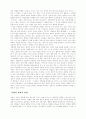 교회 리더십 회복에 관한 연구 17페이지