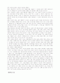 교회 리더십 회복에 관한 연구 18페이지