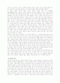 교회 리더십 회복에 관한 연구 19페이지