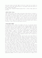 교회 리더십 회복에 관한 연구 21페이지