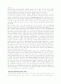 교회 리더십 회복에 관한 연구 25페이지