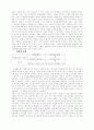 교회 리더십 회복에 관한 연구 27페이지