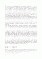 교회 리더십 회복에 관한 연구 28페이지