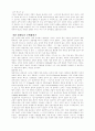 교회 리더십 회복에 관한 연구 29페이지