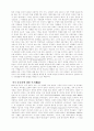 교회 리더십 회복에 관한 연구 31페이지
