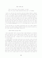 교회 리더십 회복에 관한 연구 38페이지