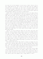 교회 리더십 회복에 관한 연구 39페이지