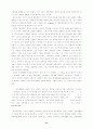 교회 리더십 회복에 관한 연구 41페이지