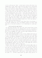 교회 리더십 회복에 관한 연구 42페이지