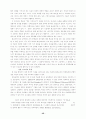 교회 리더십 회복에 관한 연구 46페이지