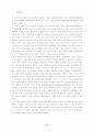 교회 리더십 회복에 관한 연구 47페이지