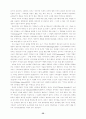 교회 리더십 회복에 관한 연구 50페이지