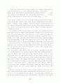 교회 리더십 회복에 관한 연구 51페이지