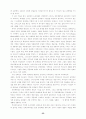 교회 리더십 회복에 관한 연구 53페이지