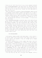 교회 리더십 회복에 관한 연구 54페이지