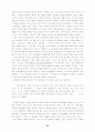 교회 리더십 회복에 관한 연구 55페이지