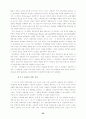 교회 리더십 회복에 관한 연구 56페이지