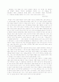 교회 리더십 회복에 관한 연구 61페이지