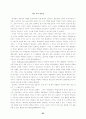 교회 리더십 회복에 관한 연구 62페이지
