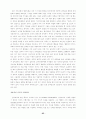 교회 리더십 회복에 관한 연구 63페이지