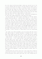 교회 리더십 회복에 관한 연구 65페이지