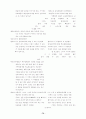 교회 리더십 회복에 관한 연구 74페이지