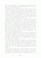 교회 리더십 회복에 관한 연구 79페이지
