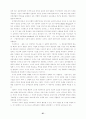 교회 리더십 회복에 관한 연구 81페이지