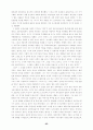 교회 리더십 회복에 관한 연구 83페이지