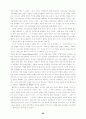 교회 리더십 회복에 관한 연구 86페이지