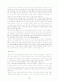 교회 리더십 회복에 관한 연구 87페이지