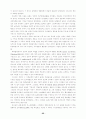 교회 리더십 회복에 관한 연구 90페이지