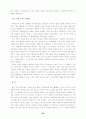 교회 리더십 회복에 관한 연구 92페이지