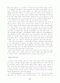 교회 리더십 회복에 관한 연구 93페이지